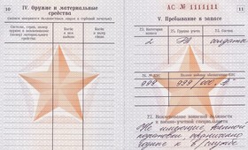 Портал «Объясняем.рф» ответил на вопрос о списке ВУС, подлежащих мобилизации 