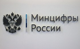 Мишустин освободил Дмитрия Кима от должности замглавы Минцифры России