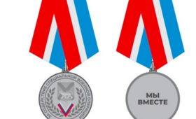 В Приморье учредили медаль «За содействие специальной военной операции»