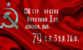 Депутат Госдумы предложил признать Знамя Победы новым флагом России