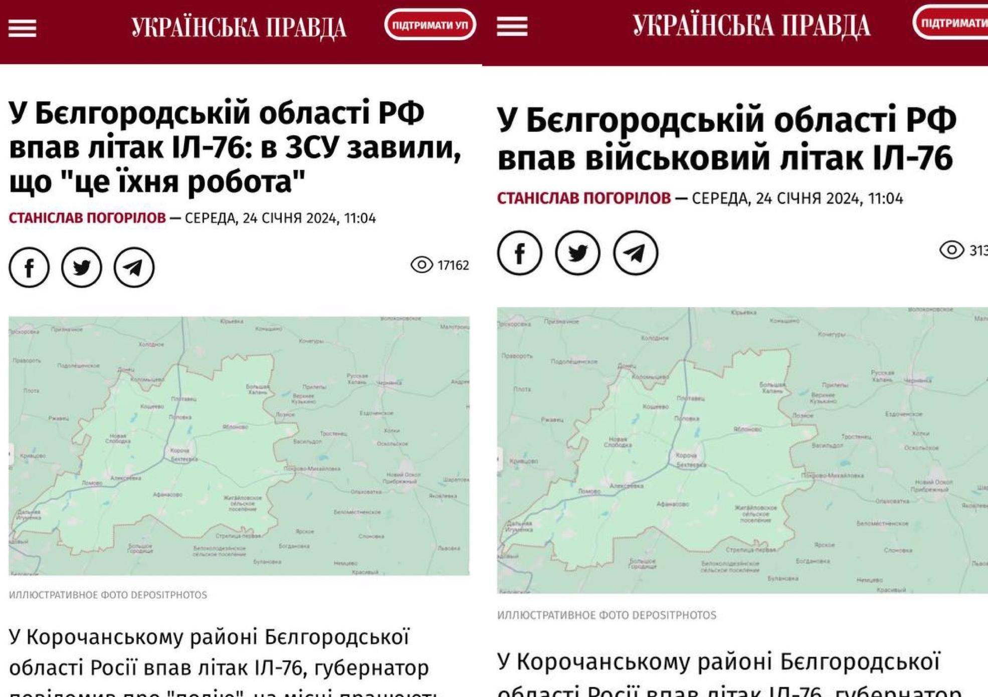 Какой самолет сбит над украиной