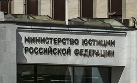 Минюст РФ объявил нежелательной организацией «Фонд борьбы с коррупцией Inc.»